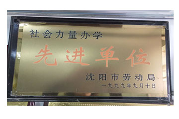 荣誉资质
