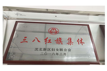 荣誉资质