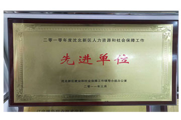 荣誉资质