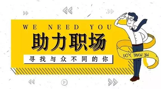 辽宁博华|职场人应具备的职业能力和职业素养！