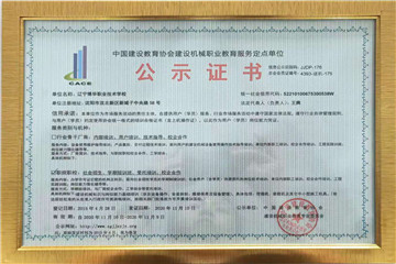 资质荣誉