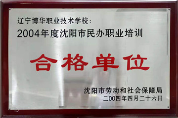 资质荣誉