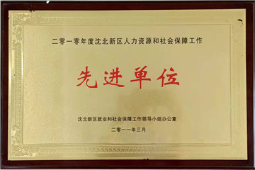 资质荣誉