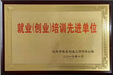 资质荣誉