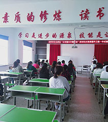 博华教学实景